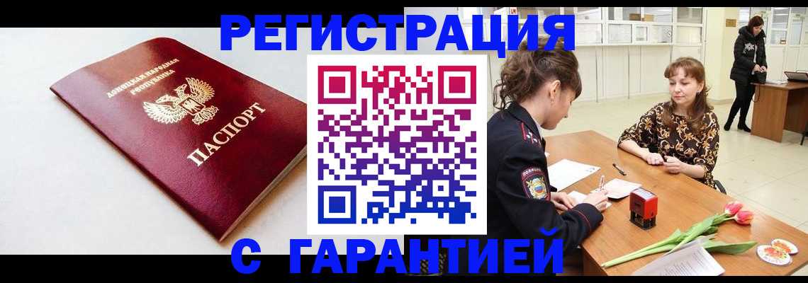 прописка в Кушве