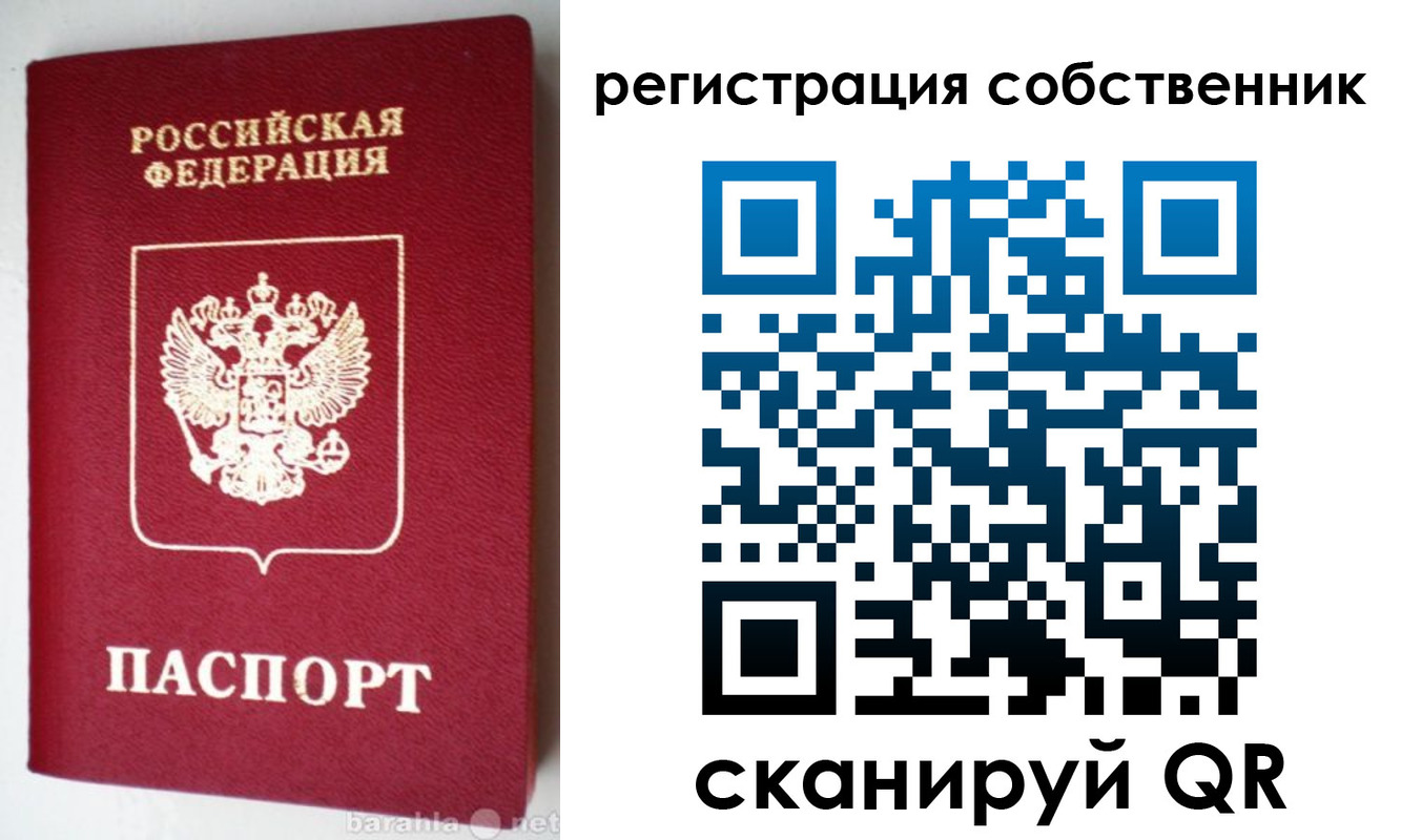 временная регистрация для всех в Кушве