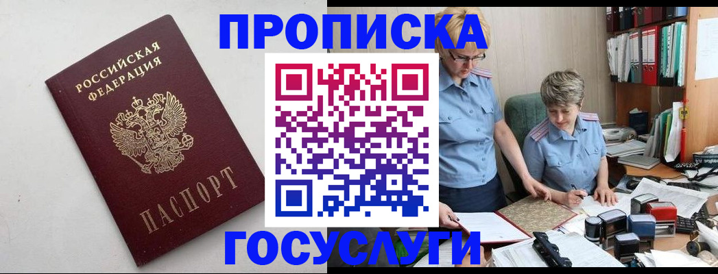 временная регистрация в квартире в Кушве