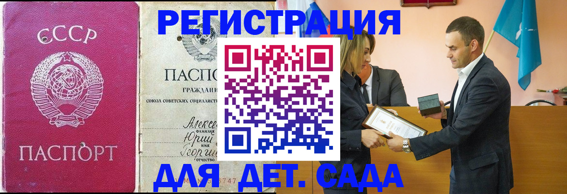 прописка ребенка в Кушве