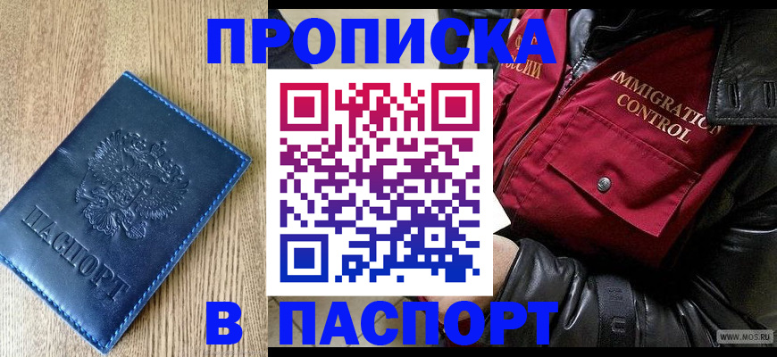 временная регистрация собственник в Кушве