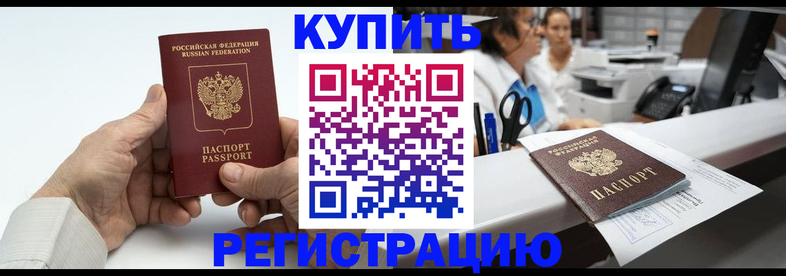 прописка иностранных граждан в Кушве