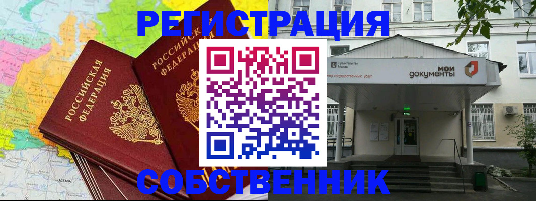 прописка штамп в Кушве