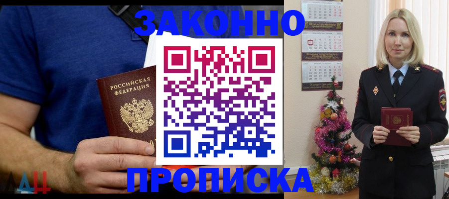 временная регистрация для всех в Кушве